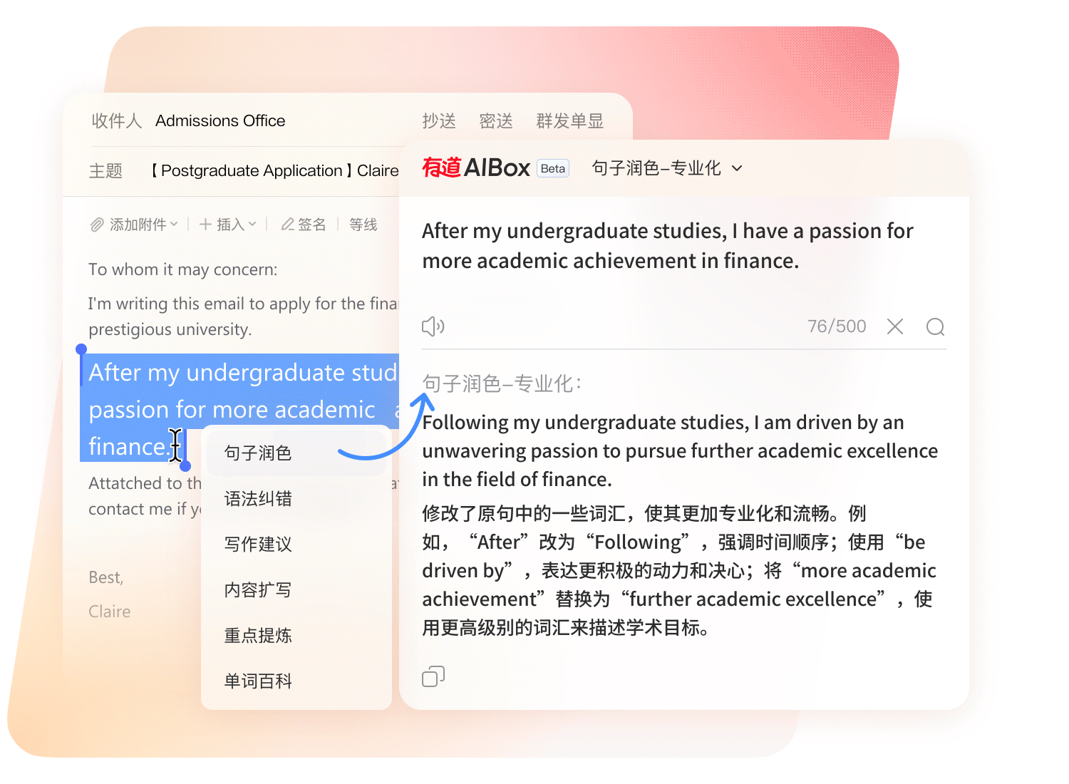 有道翻译词典浏览器查词